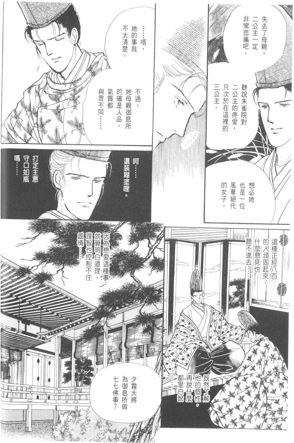 第30页