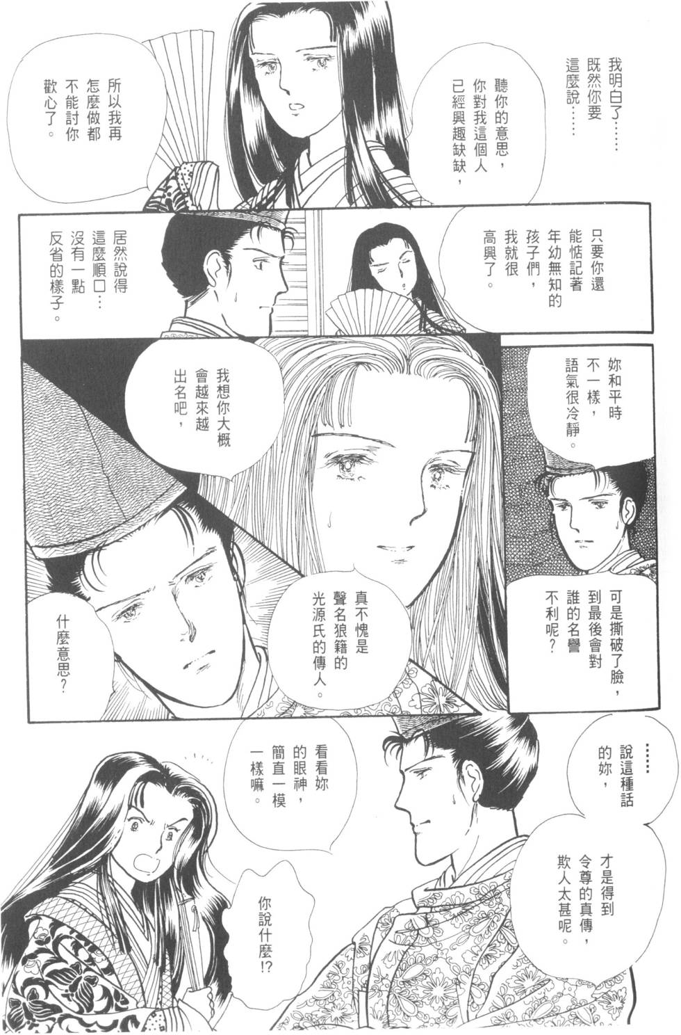 第53页