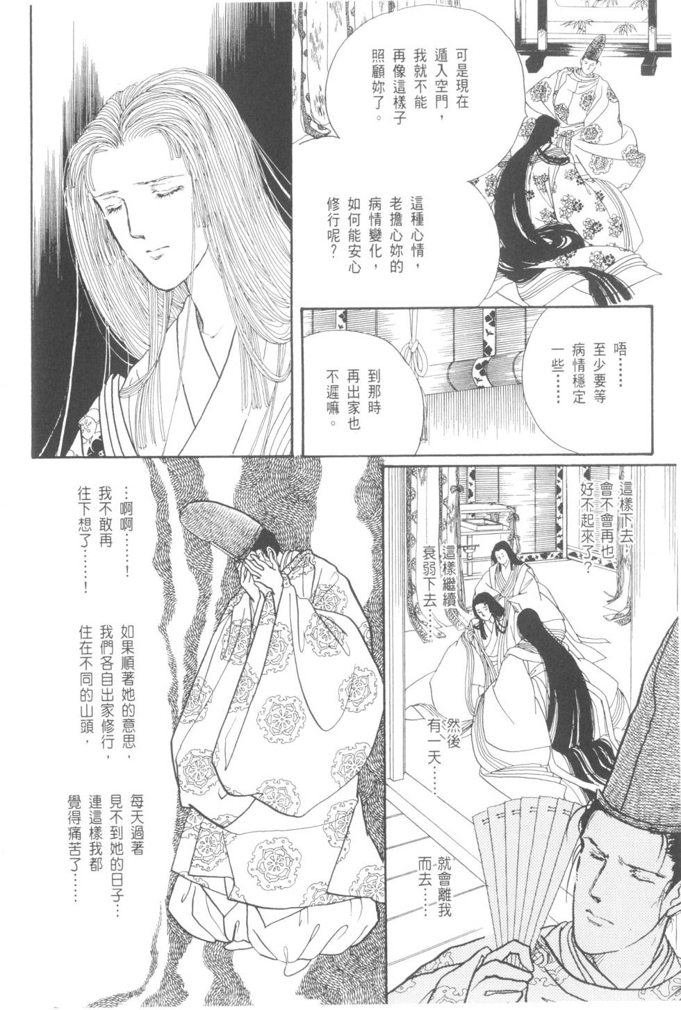 第70页