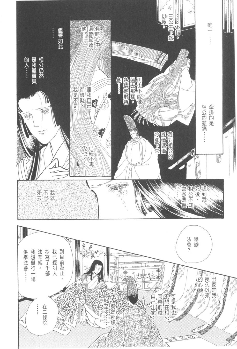 第72页