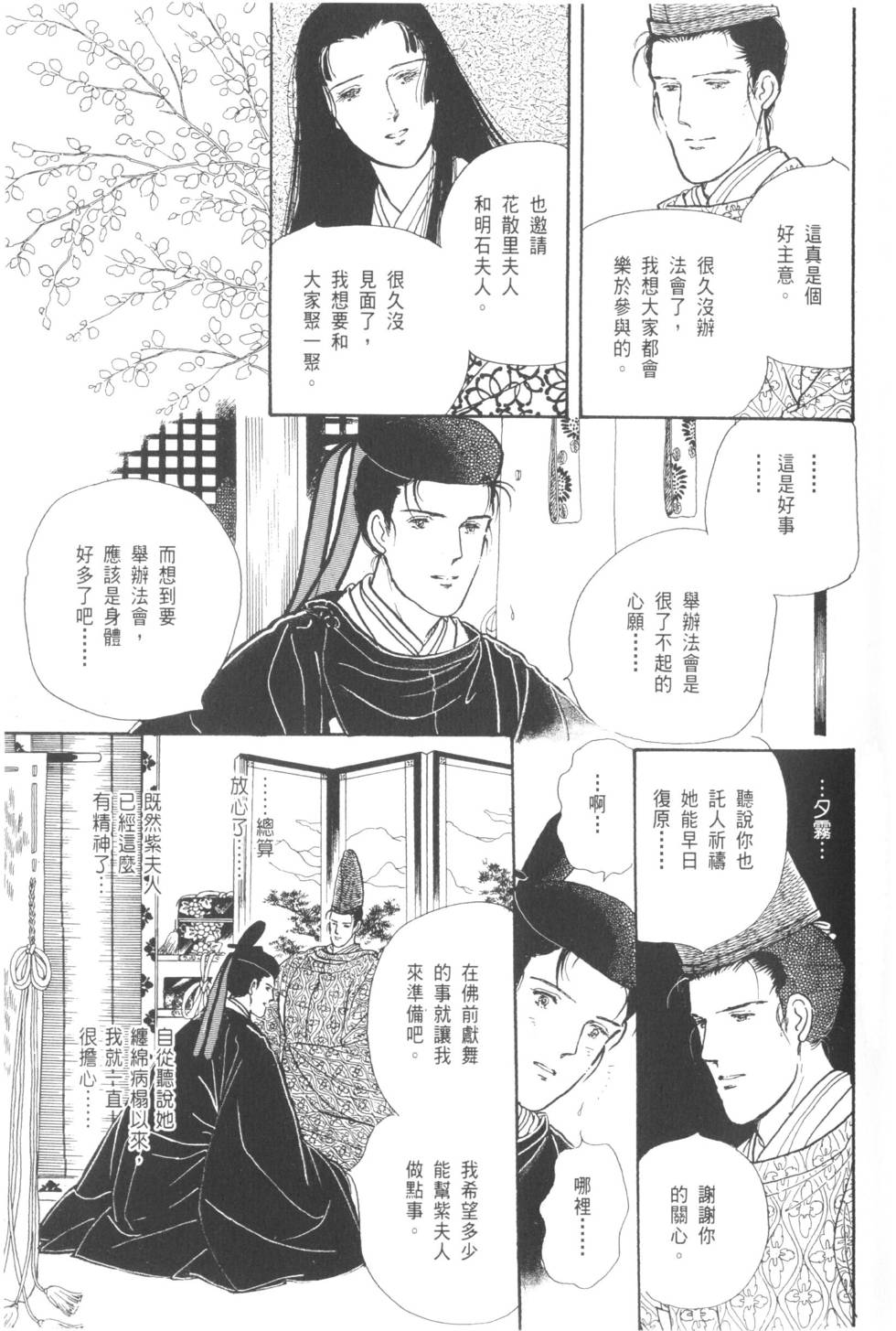 第73页