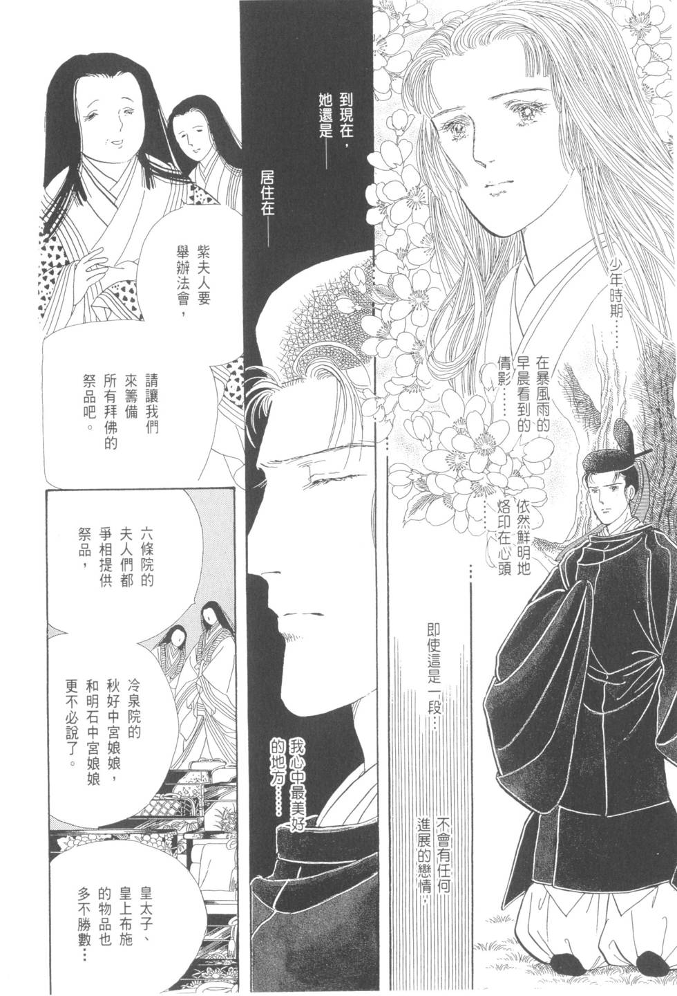 第74页