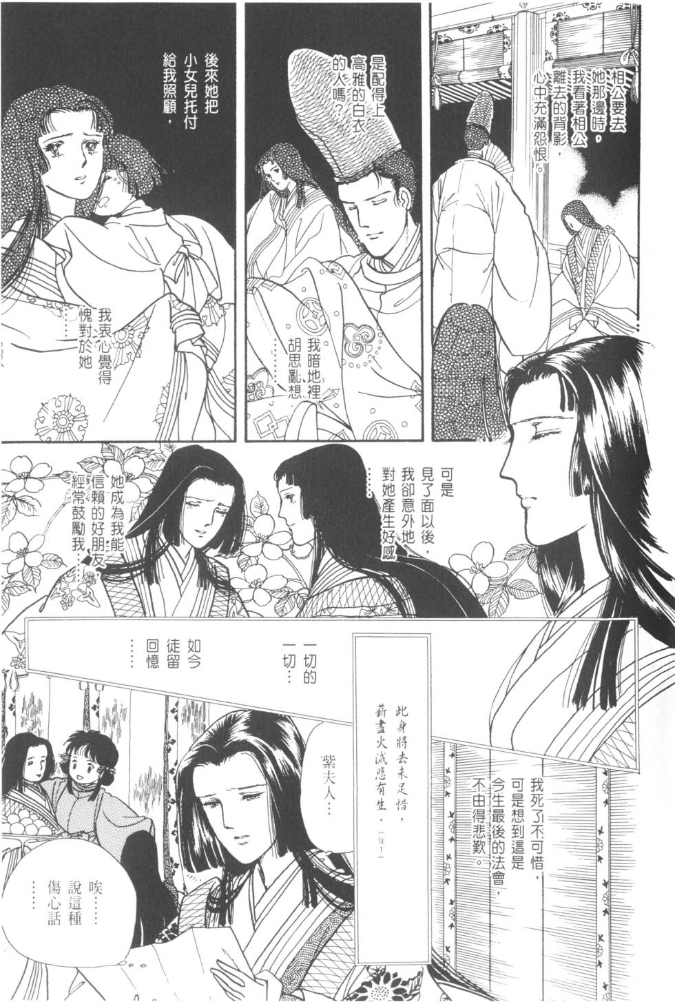 第79页