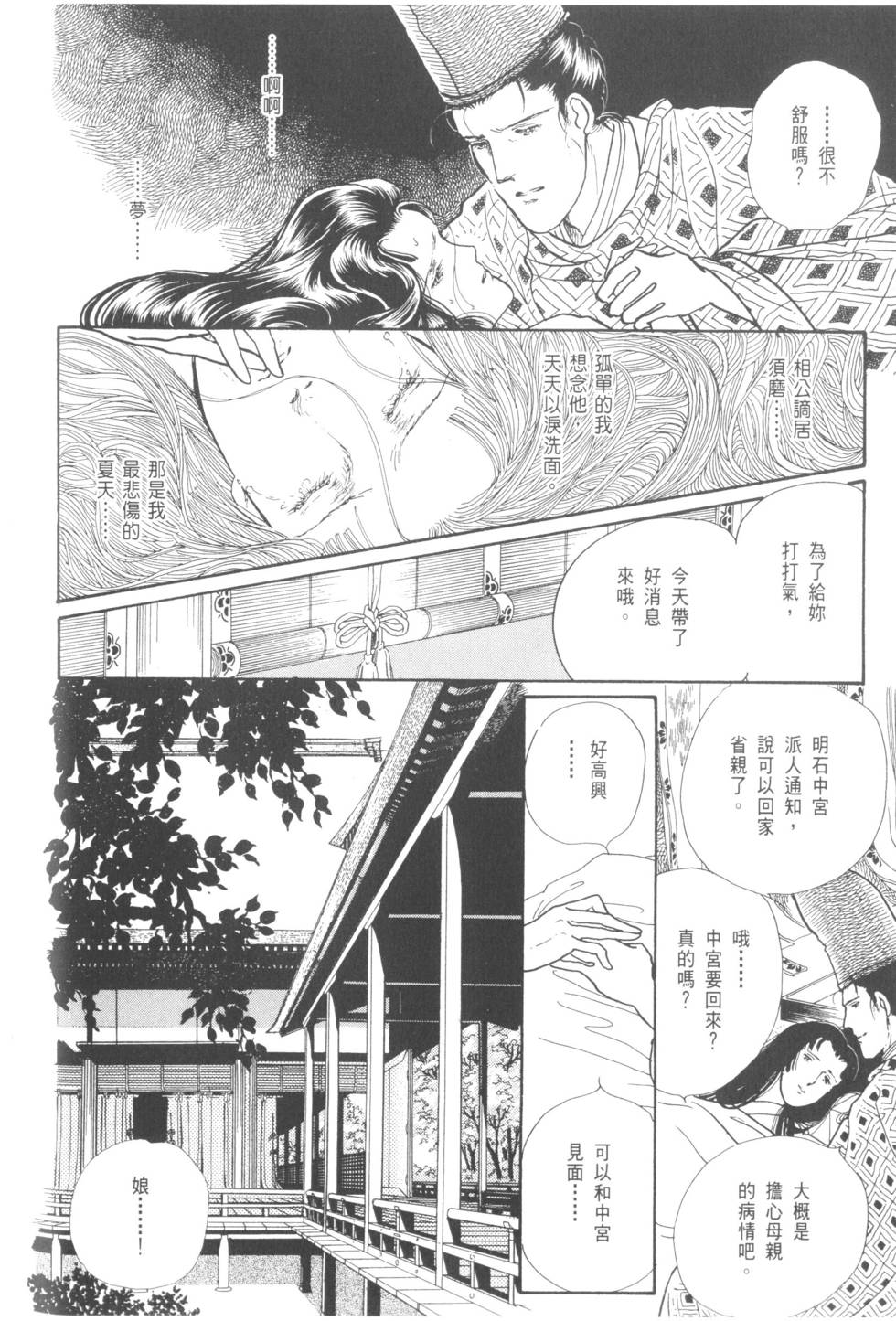 第88页