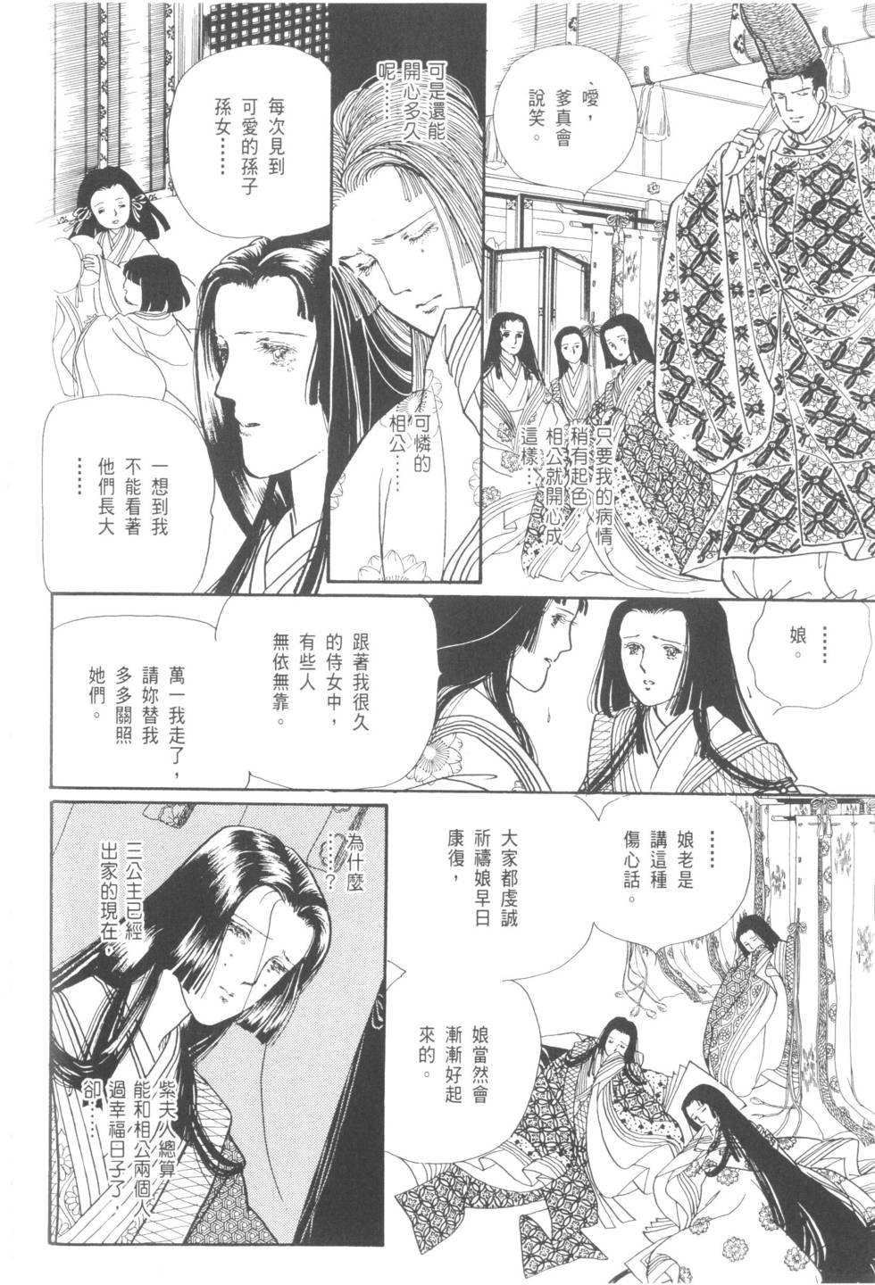 第90页