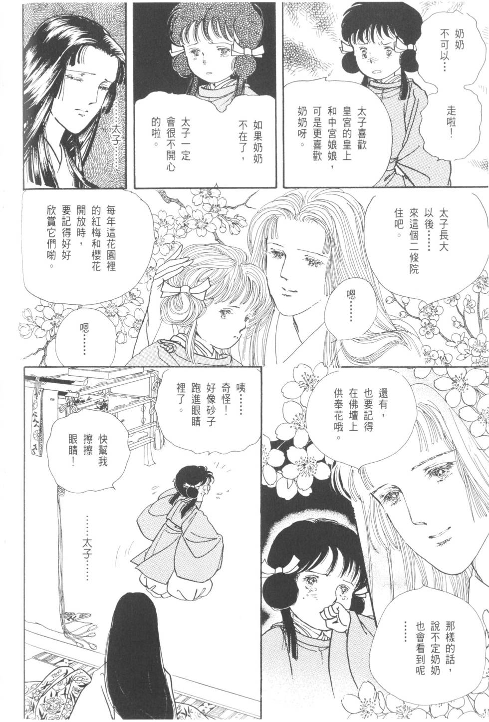 第92页
