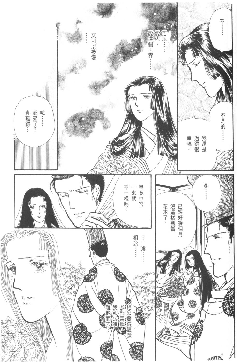第97页