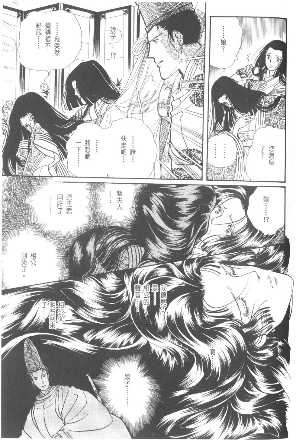 第99页