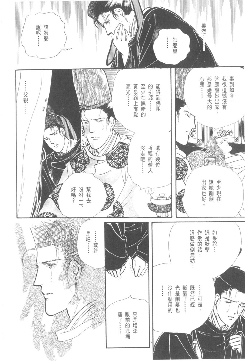 第106页