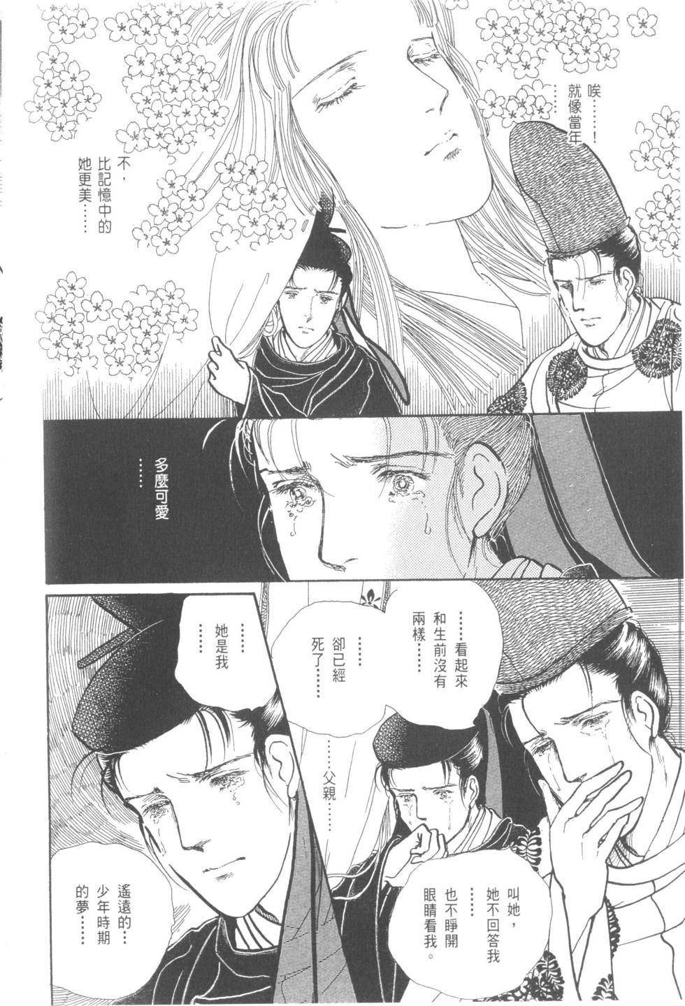 第108页