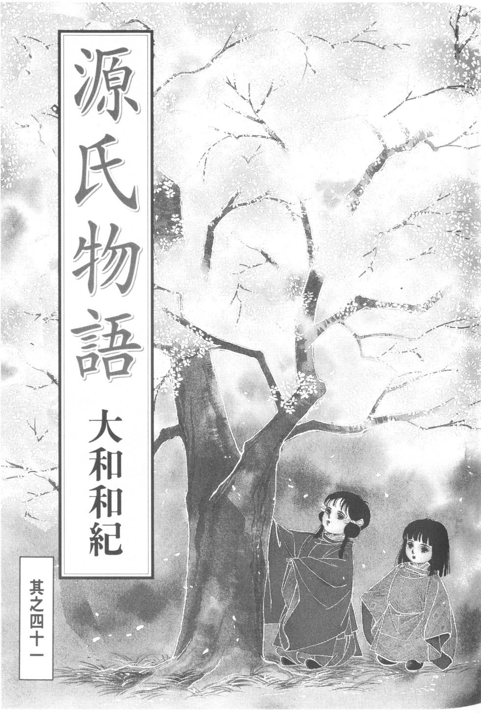 第111页