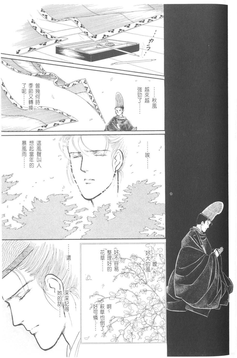 第117页