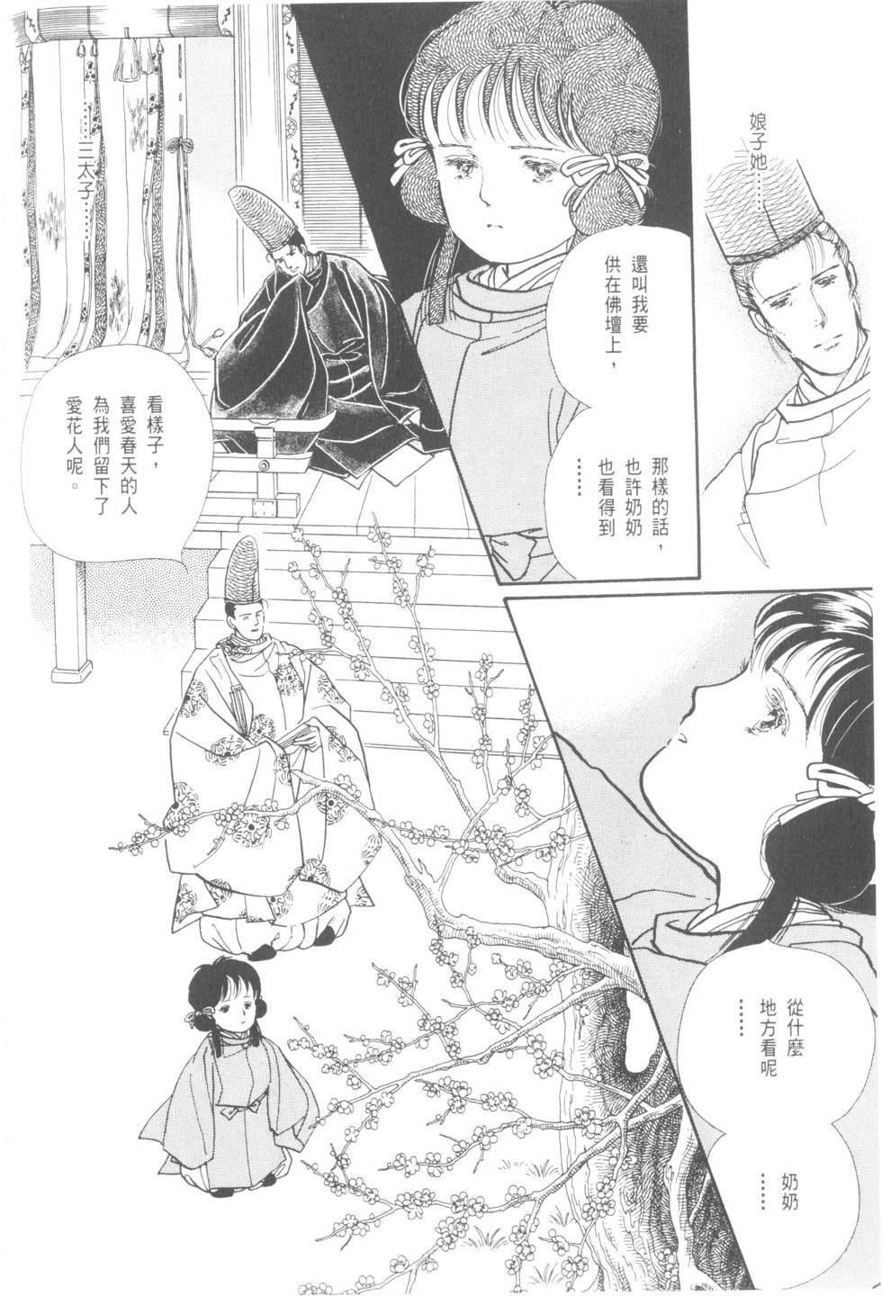 第132页