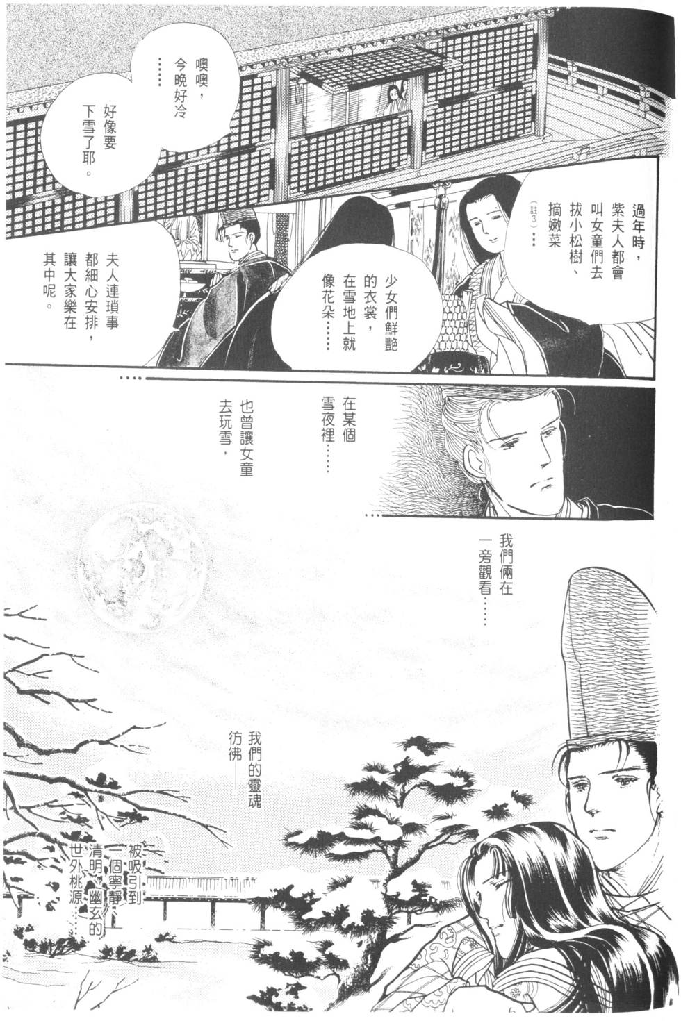 第133页