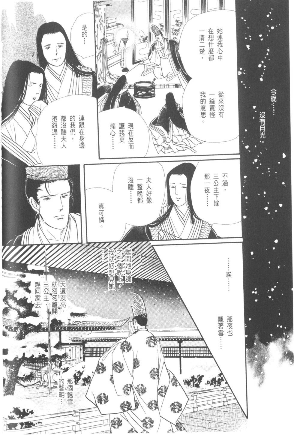 第136页