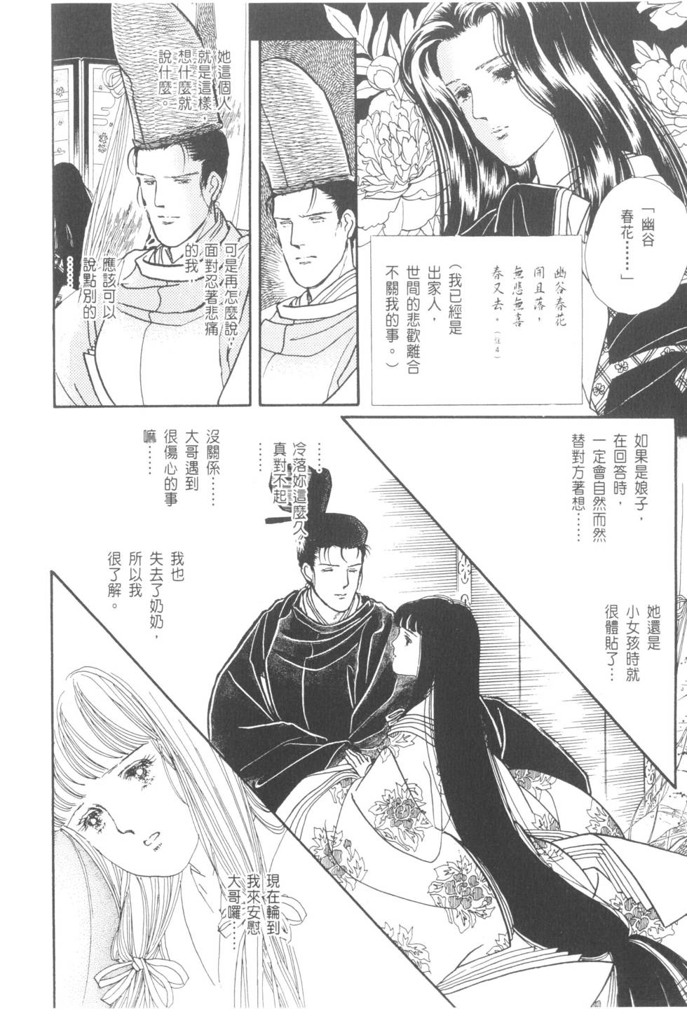 第144页