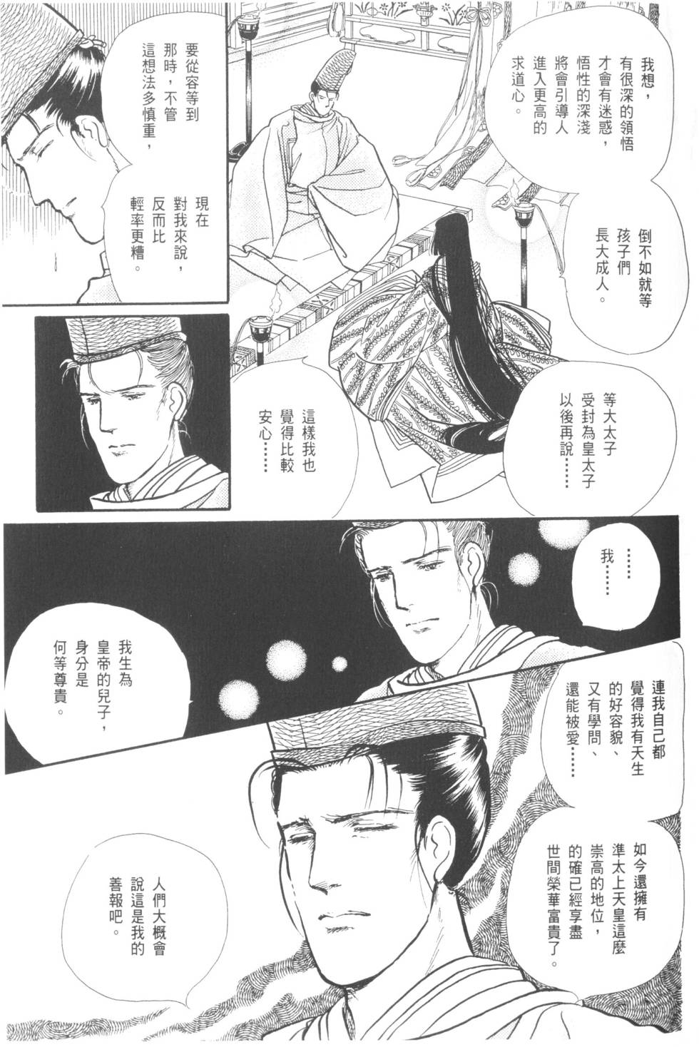 第149页