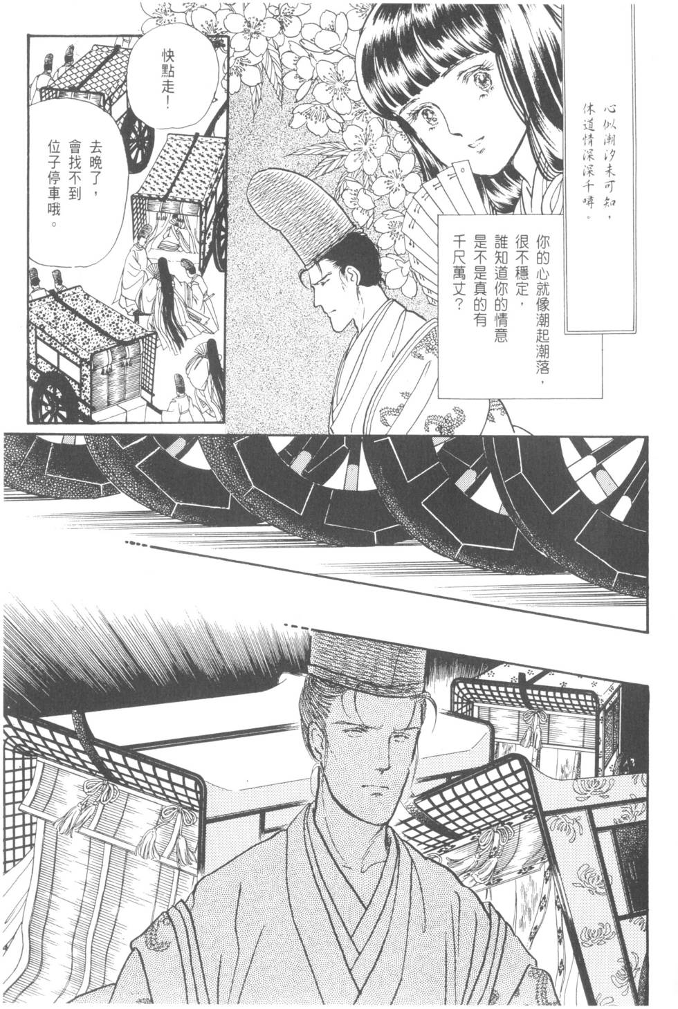 第171页