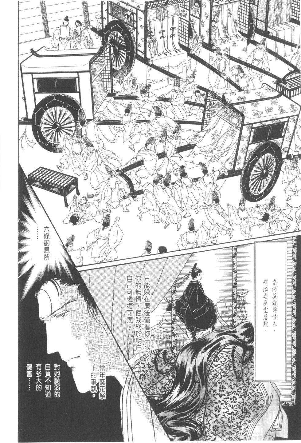 第172页