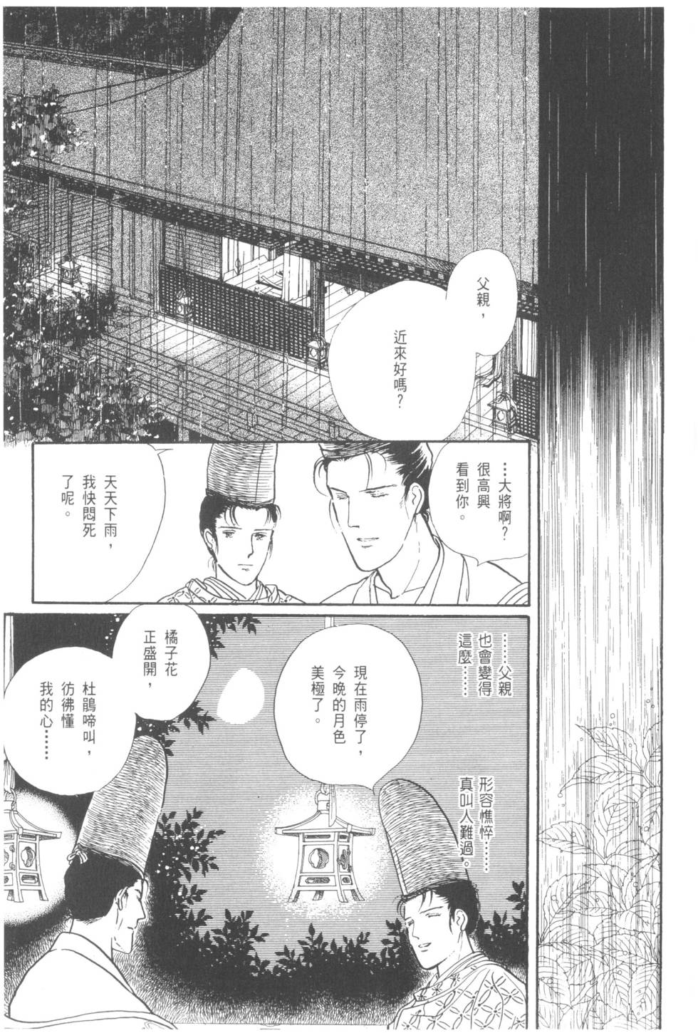 第175页