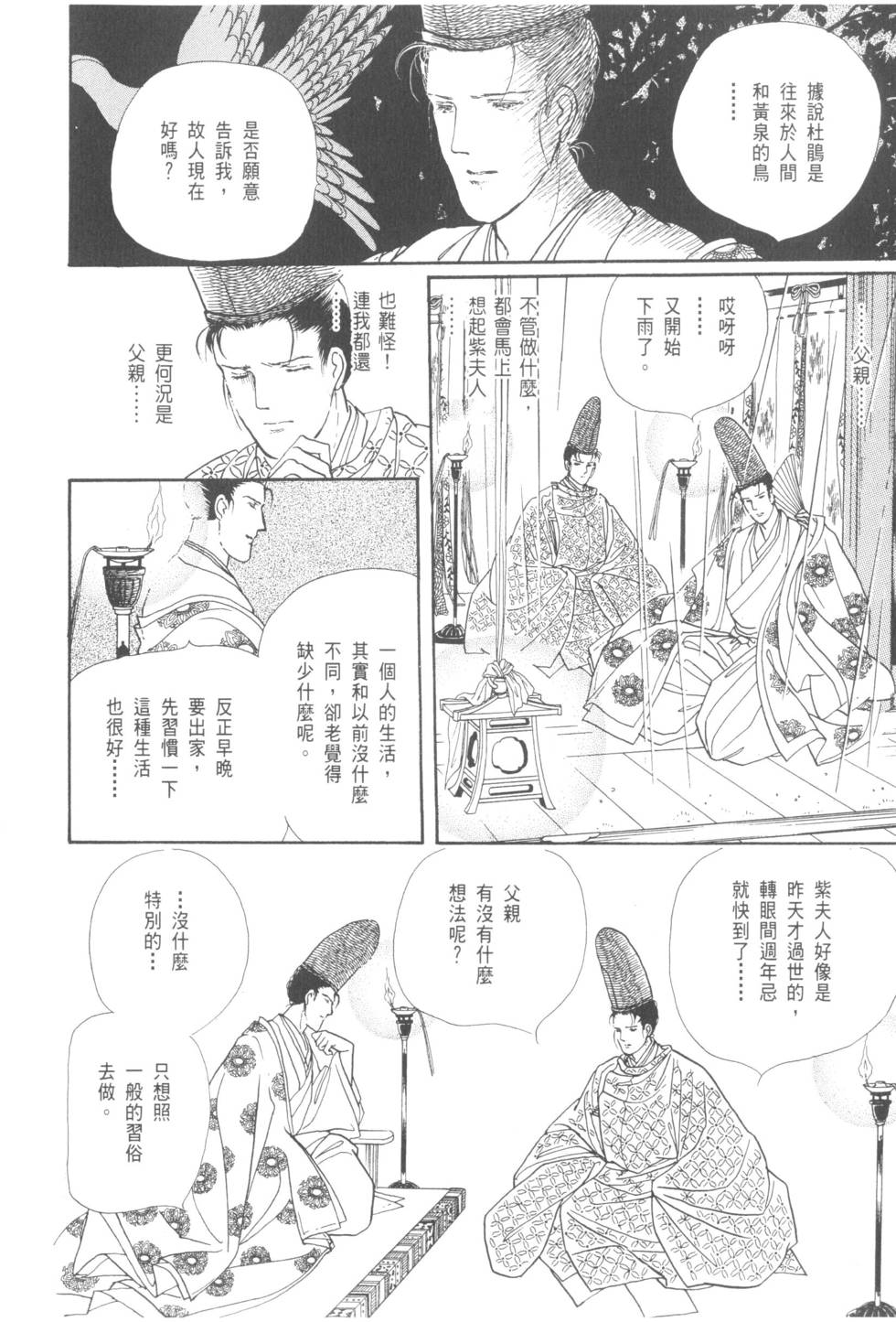 第176页