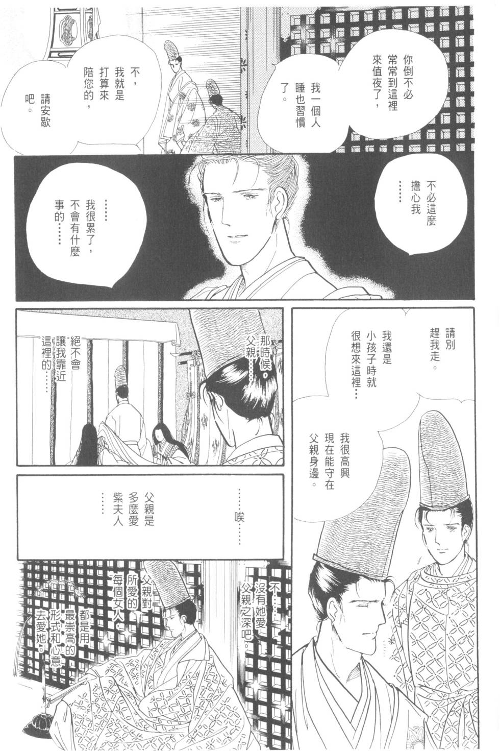 第179页
