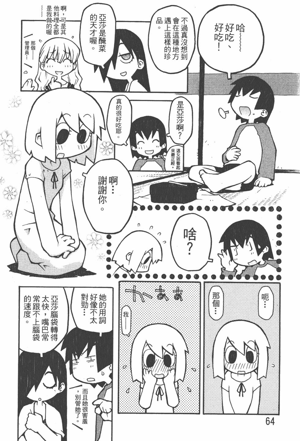 第61页