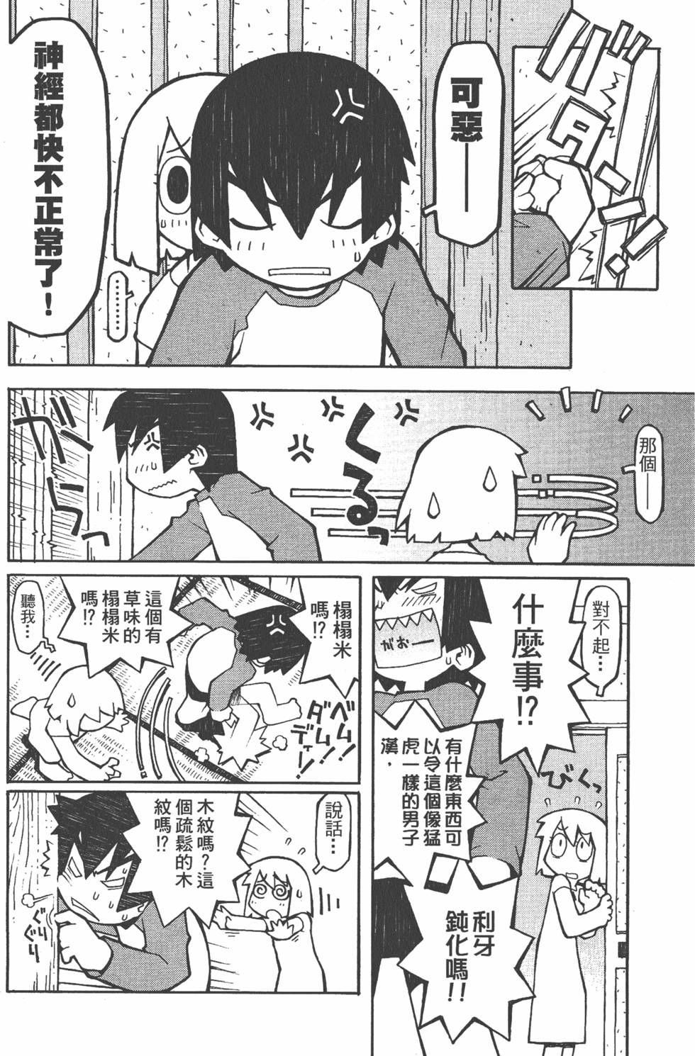 第63页