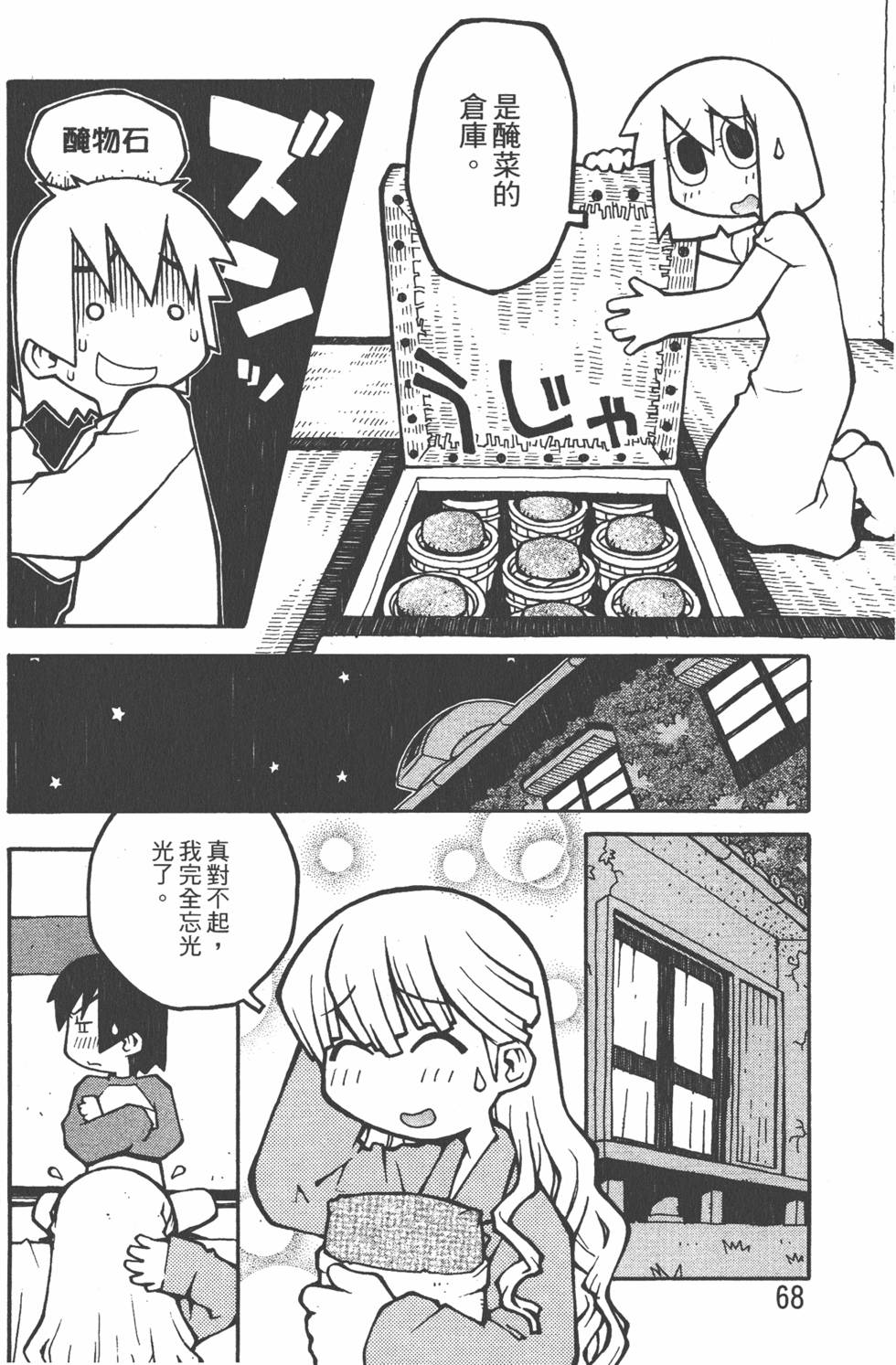 第65页