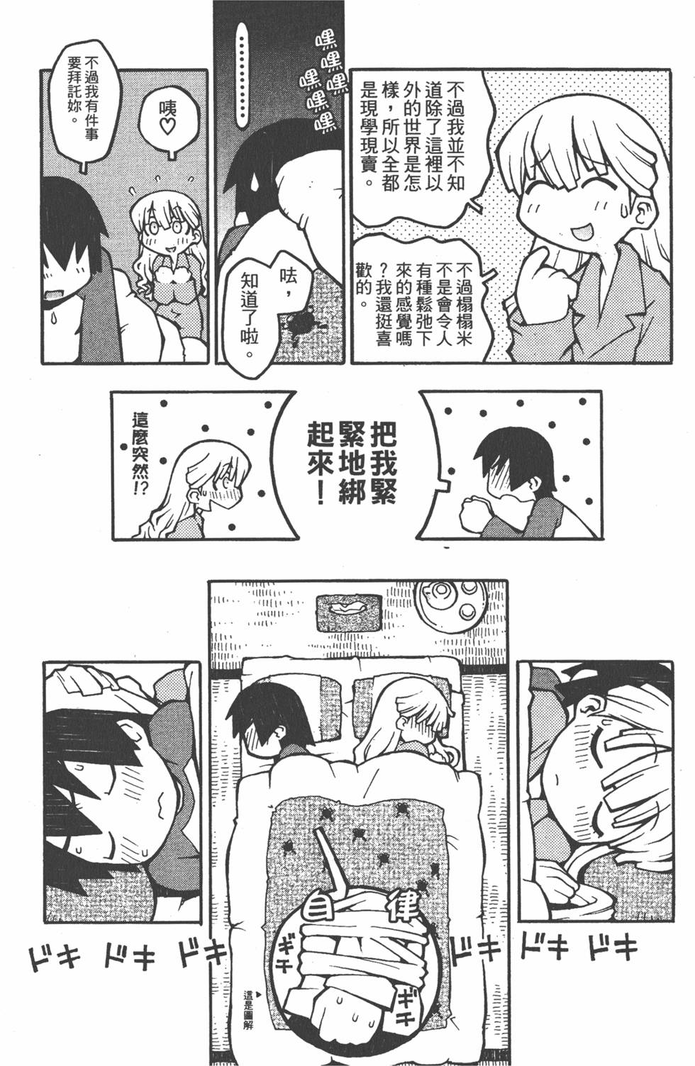 第70页