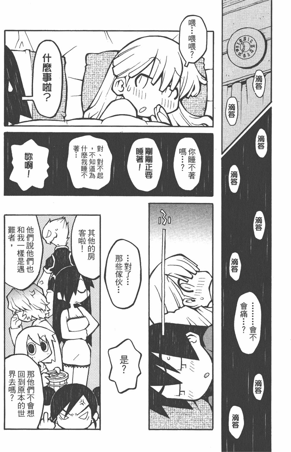 第71页