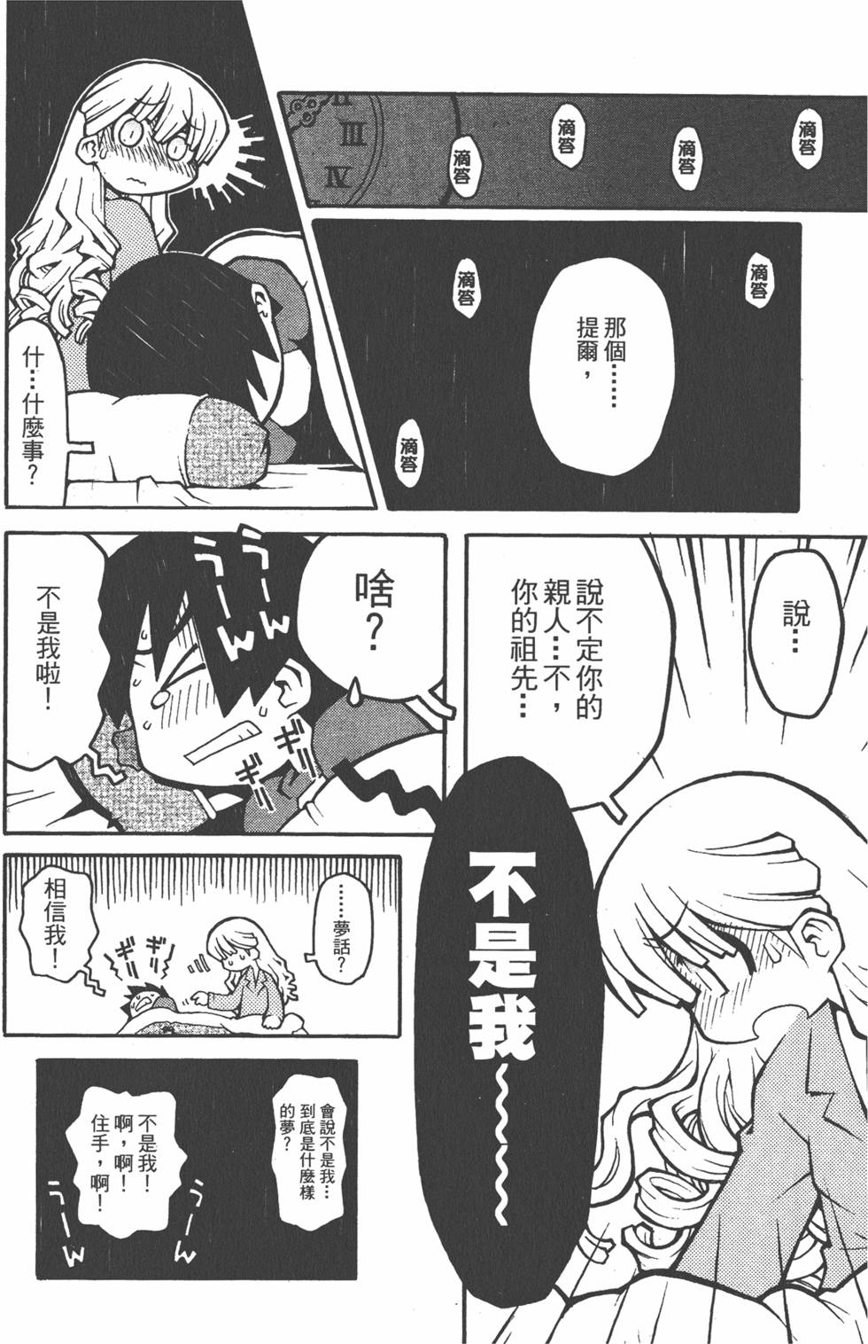第73页