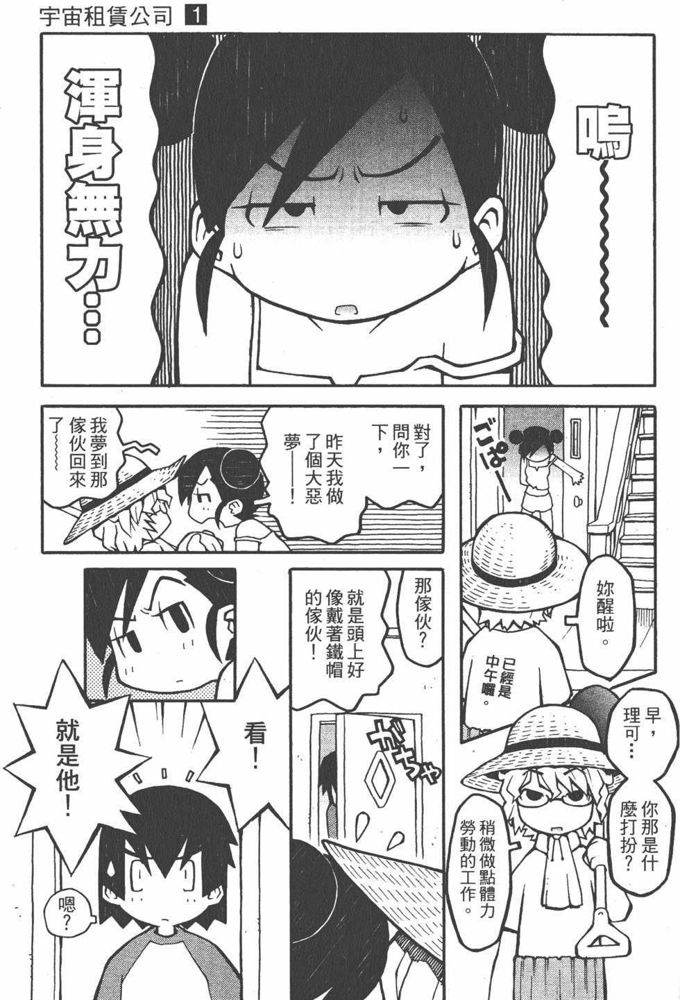 第74页