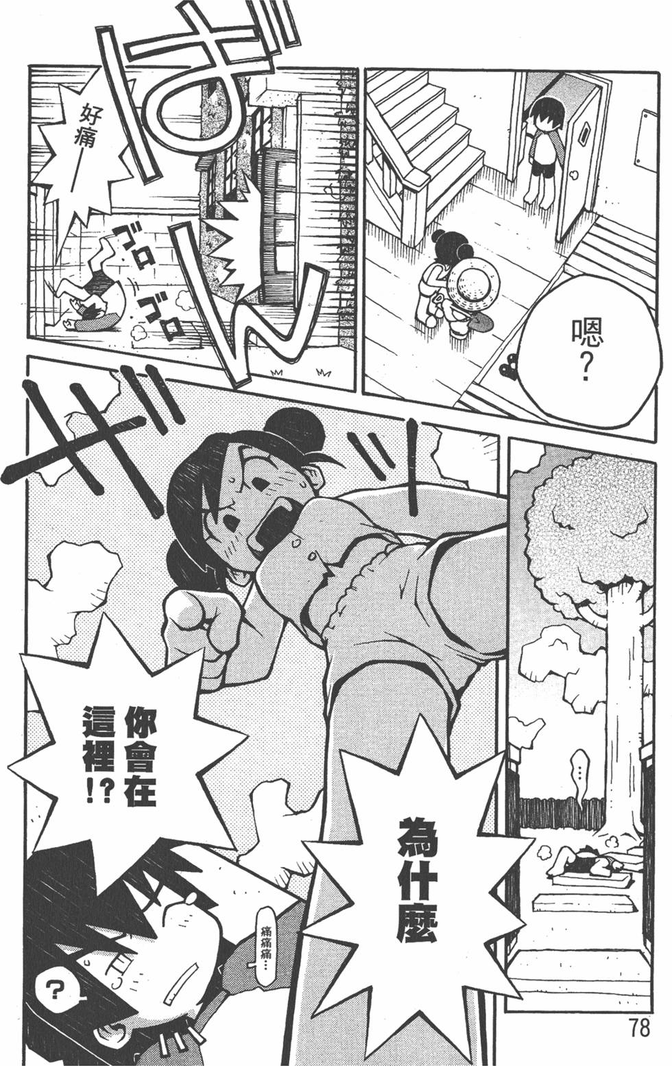 第75页
