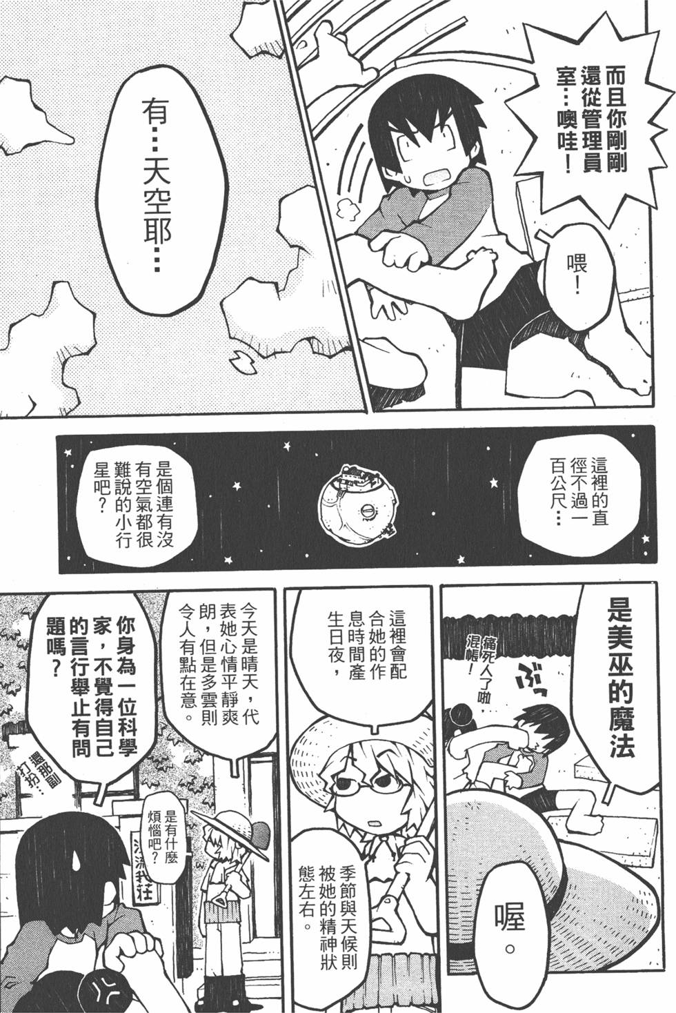 第76页