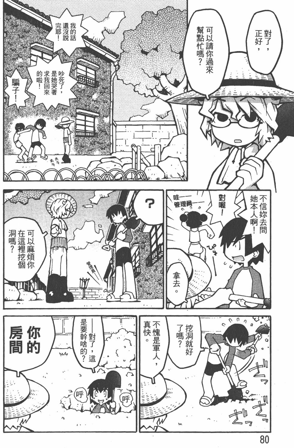 第77页