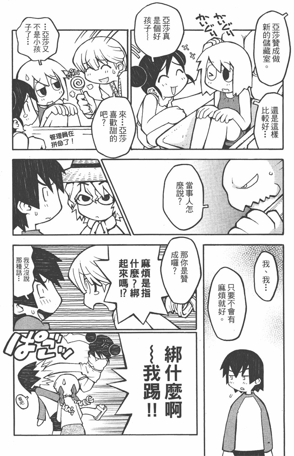 第79页