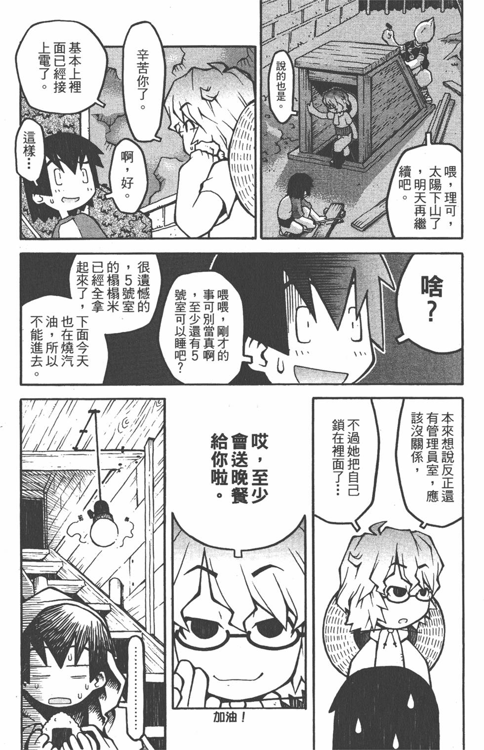 第81页