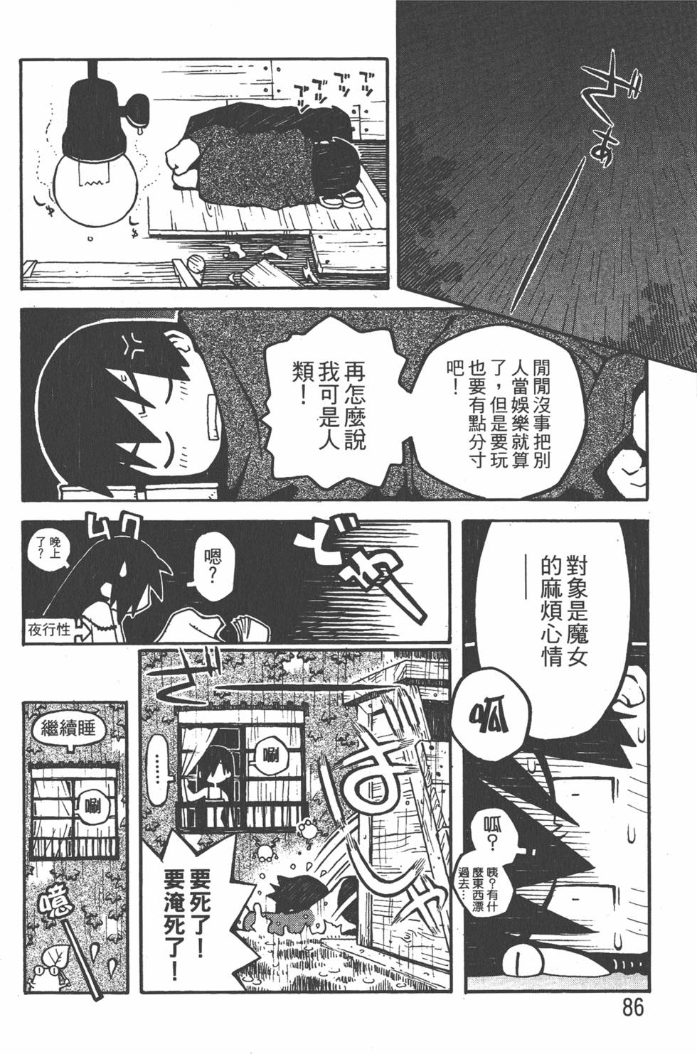第83页