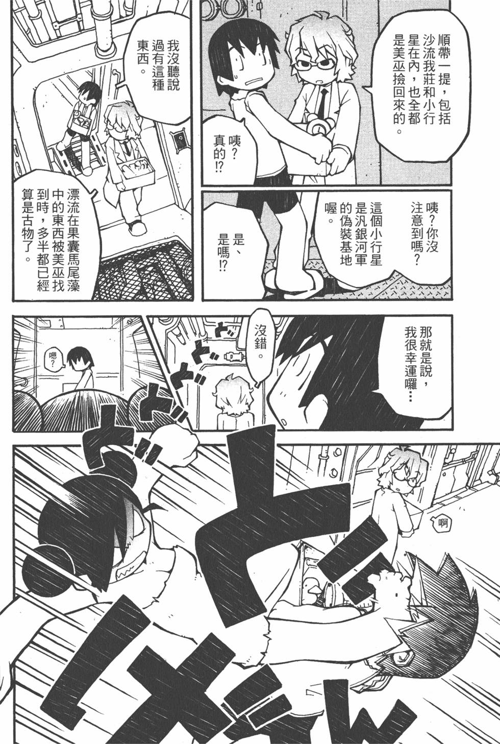 第97页