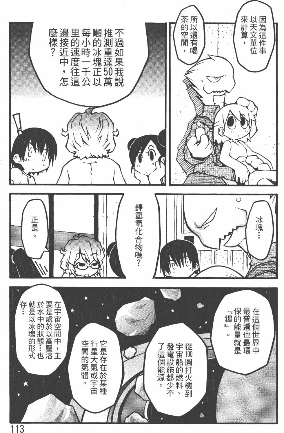 第110页