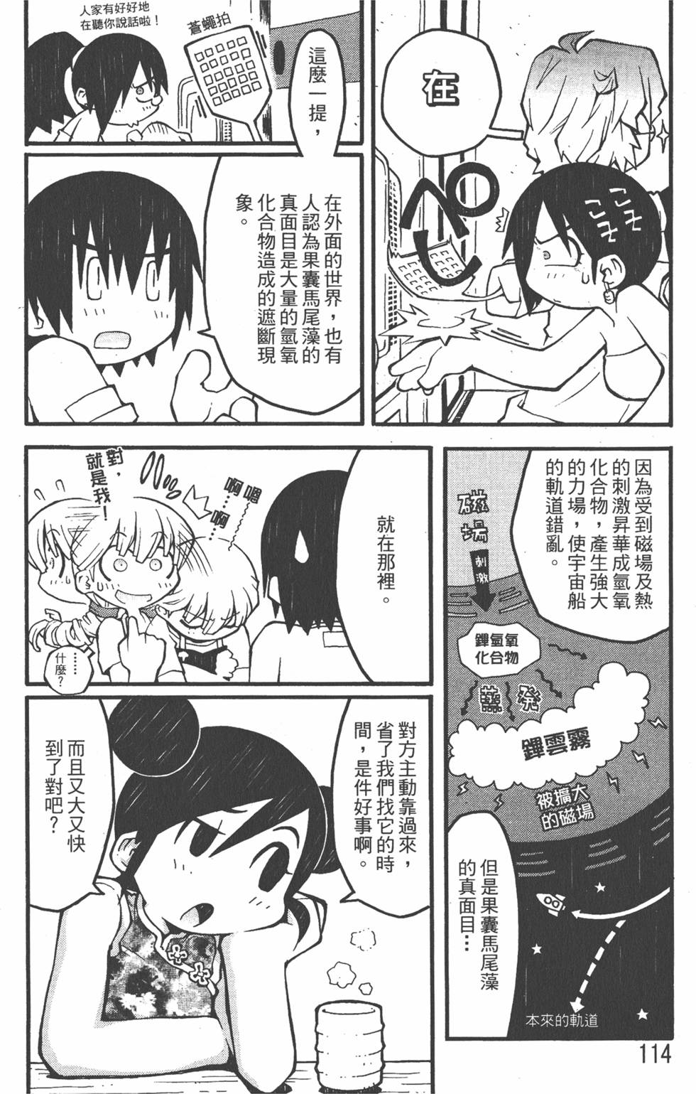 第111页