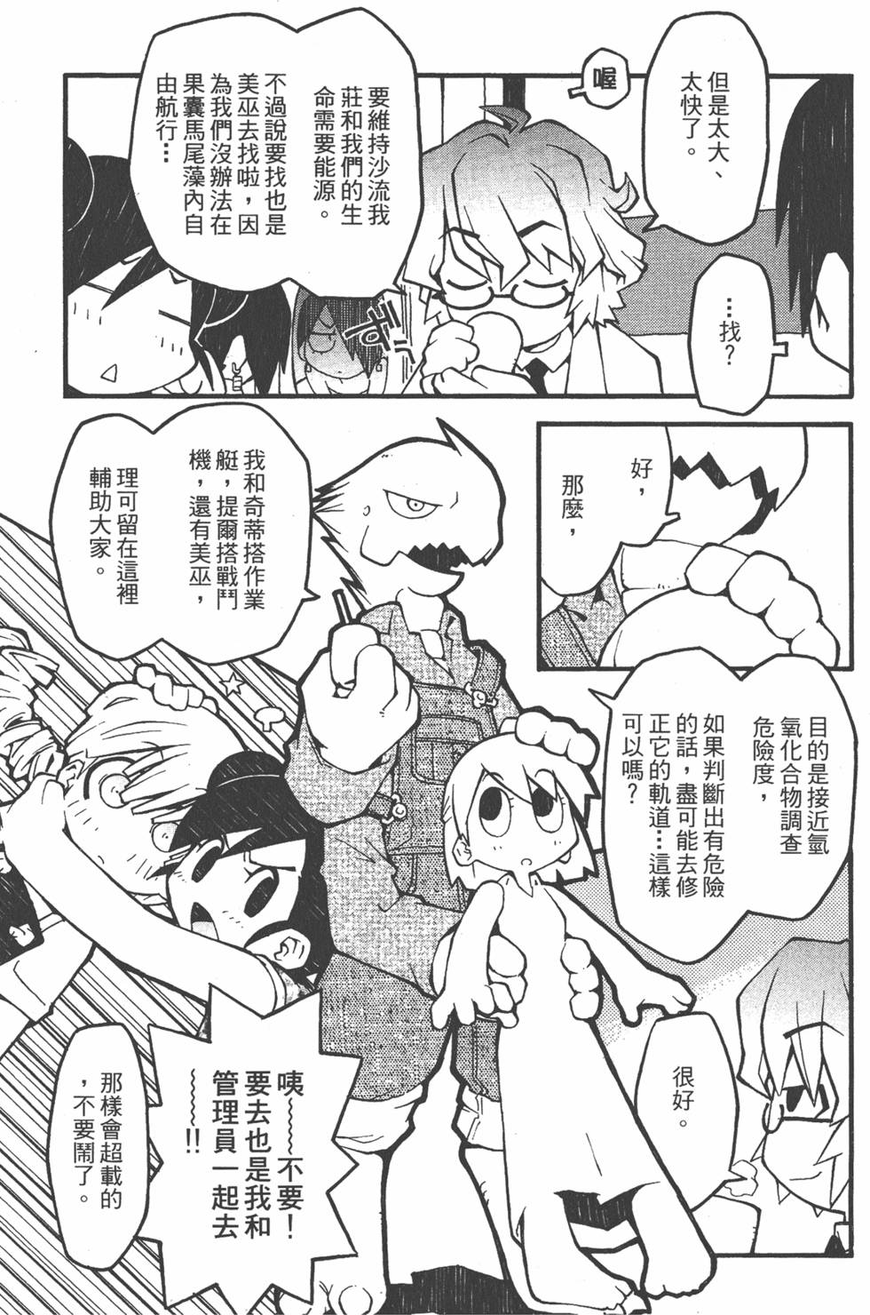 第112页