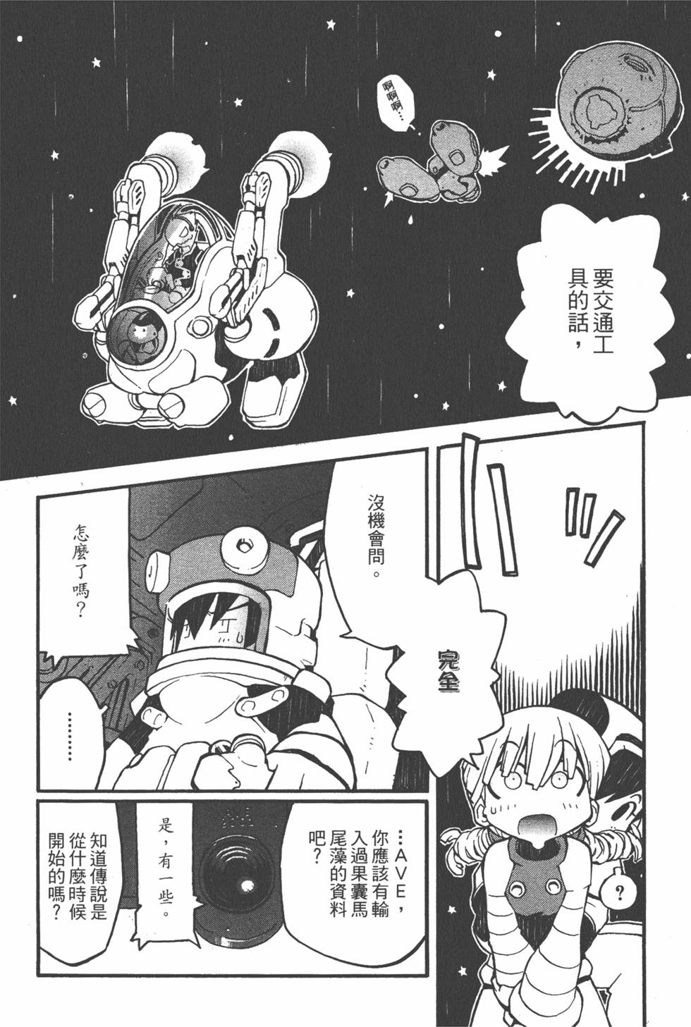 第113页