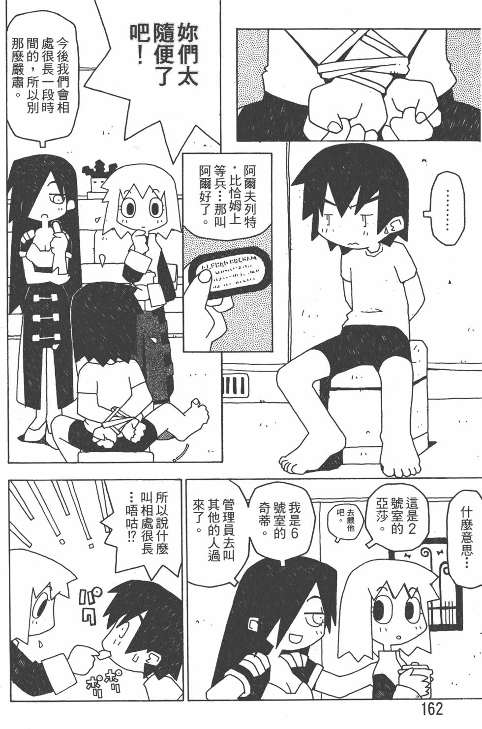 第159页