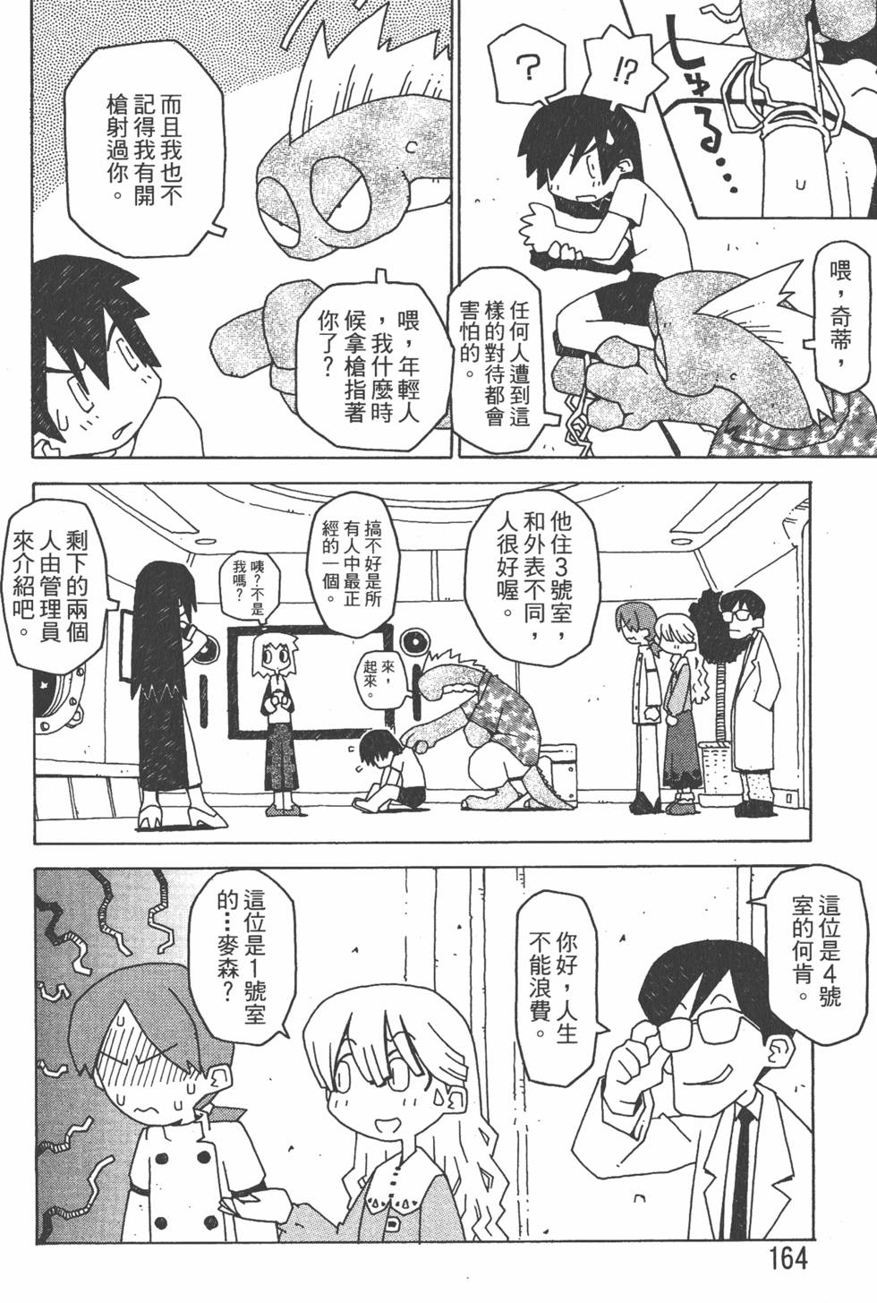 第161页