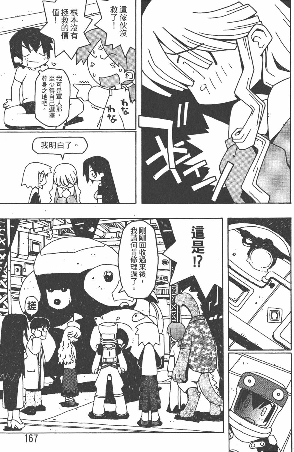 第164页