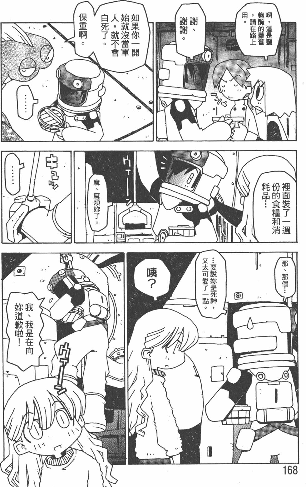 第165页