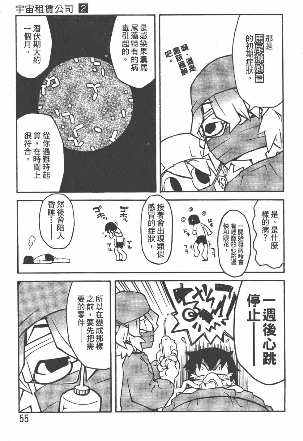 第52页