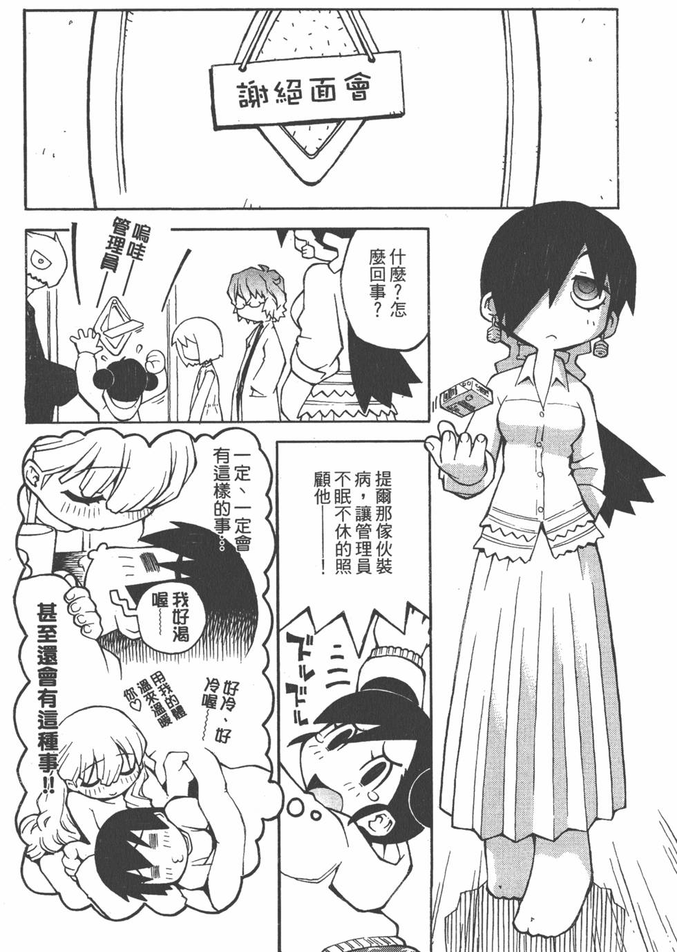 第55页
